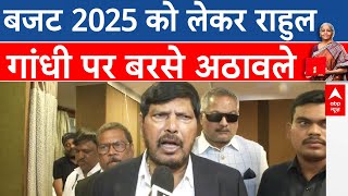 Union Budget 2025: बजट को लेकर Rahul Gandhi और Congress पर बरसे Ramdas Athawale | Nirmala Sitharaman