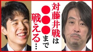 藤井聡太竜王に久保利明九段が四間飛車での戦いで語った一言に一同驚愕！有吉道夫九段訃報に羽生善治九段の言葉や捌きのアーティストの対局ぶりも