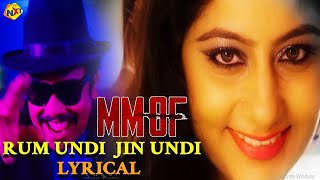 Rum Undi Jin Undi Lyrical Song | MMOF Songs | JD Chakravarthy | Sampoornesh Babu | TVNXT Music