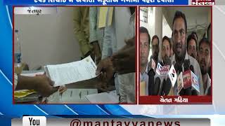 Jetpur: Farmers have submitted memorandum to Mamlatdar for the demand of Drip irrigation