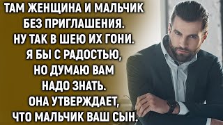 К вам женщина, она утверждает, что мальчик ваш сын…