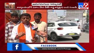 Dubbaka Bypoll : BJP leaders oppose TRS allegations - TV9
