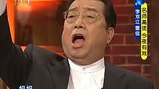 今夜有戏20111102李双江 雷佳名师高徒现场做客