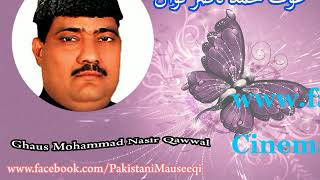 Ghaus Mohammad Nasir Qawwal : Meri Aarzoo Muhammad (P.B.U.H) Meri Justuju Madina