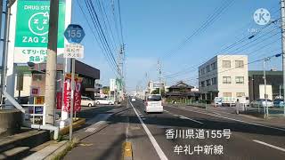 香川県道155号牟礼中新線