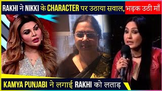 Nikki Tamboli’s Mother And Kamya Panjabi Angry Reaction On Rakhi Sawant | Bigg Boss 14
