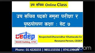 उप सचिव प्रथम पत्र नमूना परीक्षाःसेट7 पृष्ठपोषण कक्षाRespected D D Khatiwada Sir@cedepnepal123 #psc