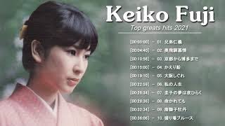 藤圭子 (Keiko Fuji) 10 Song - 奥飛騨慕情, 兄弟仁義, 面影平野