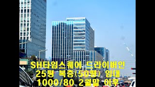 동탄 드라이버인 지식산업센터 복층 임대  - 실사용 50평