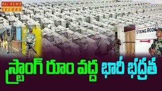 స్ట్రాంగ్ రూం వద్ద భారీ భద్రత || High Security at EVM Strong Rooms in Hyderabad || Raj News