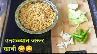 कोकणातील पारंपारिक पद्धतीची रेसिपी|kokani recipe|@praju84