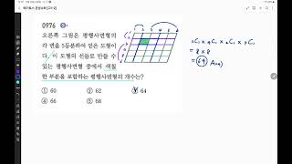 공성수학 Q-NO-9127