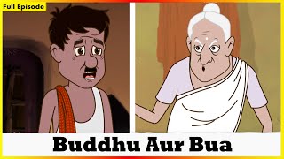 বেউকুফ নওকার - বুদ্ধু অর বুয়া পূর্ণ পর্ব ০৮ | Bewkuf Naukar - Buddhu Aur Bua Full Episode 08