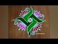 335. Easy Simple and Beautiful Rangoli /Friday Rangoli/ LatestMuggu/ TraditionalRangoli/ DailyKolam