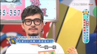 傳統雞蛋糕老闆 本行設計師傳行賣雞蛋糕？！ 上班這黨事 20171122 (3/4)