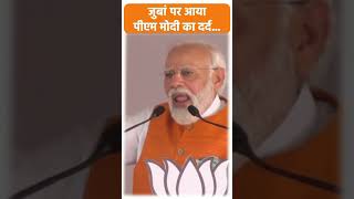 जुबां पर आया PM Modi का दर्द... | Congress | Dalit | President | PM Modi #karnatakaelections2023