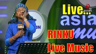 RINKU Top Song 2019 | Best of RINKU | RINKU Best Song | Asian TV Music (Walton) - Season 04 EP 255