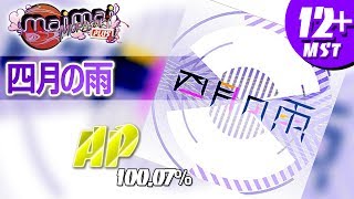 [maimai 直撮り] 四月の雨 (MASTER) 「理論値」 [ALL PERFECT]