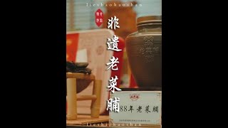 【潮汕美食】 老菜脯 （ Teochew Food อาหารแต้จิ๋ว）