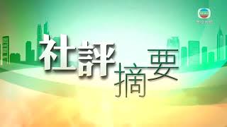 無綫香港新聞TVB News 高拔陞稱基本上公院外候診者己送入室內 廣華醫院仍有長者院外私等候 | 港島山頂道有私家撞向路壆 無人受傷 -2022-02-20