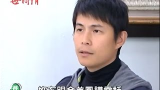 20141215【世間情】277集(剪輯版)