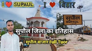 सुपौल जिला Full Tour | Supaul Railway Station | Supaul City | Supaul History |@Fakirna V Vlogs