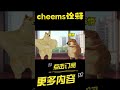 小丑竟是我自己… cheems 情侣 爱情 回忆 情感【cheems诠释】