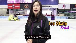 ไอซ์สเก็ต   Ice Skate Trick by Sub Zero : EP-03   l สไตล์ Sub Zero