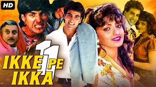 Akshay Kumar's IKKE PE EKKA Full Action Hindi Movie | Shantipriya, Anupam Kher | Bollywood Movie