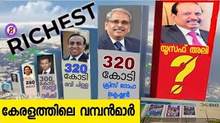 ലോകത്തിലെ കോടിശ്വരന്മാരുടെ പട്ടിക ഫോബ്‌സ് മാഗസിൻ പുറത്തുവിട്ടു