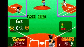 スーパーファミスタ3 リーグ戦始めました#34 阪神VS巨人 7回戦