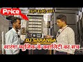 Dj Saranga Interview || सारंगा म्यूजिक प्रोडक्ट महंगा होने की वजह || Saranga Music || CG05 Expo 2024