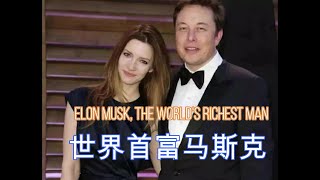 Elon Musk,The world's richest man Musk，he father of 6 sons, the writer wife gave birth to 5 sons 