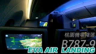 長榮航空B787-9桃園機場夜間降落 | EVA AIR | 乘紀.航空篇 | B-17885