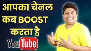 YouTube Aapke Channel Kab Boost Karta Hai | Sunday Comment Box#153