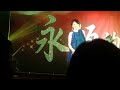 李翊君—布袋戲組曲（永恆的經典演唱會）