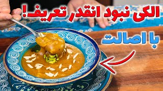 آموزش کاچی مخصوص درباری که یه دسر مجلسی فوق العادست