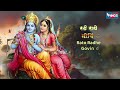 मेरो राधा रमण गिरधारी mero radha raman giridhari krishna songs krishna bhajan bhakti songs