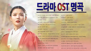드라마 OST 명곡 Top 20 Favorite Korean Drama OST Playlist HD