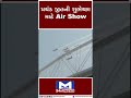 પ્રચંડ જીતની શુભેચ્છા માટે air show iccworldcup2023 cricket airshow mantavyanews