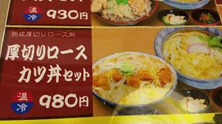 うどんっ子❗のメニュー紹介🍜茨城県下妻市高道祖(たかさい)125号線沿い🚙🚲💨うどん🍜うどん🍜