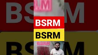 BSRM steel grell all Bangladesh delivery service #new