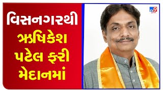 Visnagar BJP's candidate Rushikesh Patel reacts over Arbuda Sena's decision to work for society