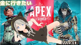 【APEX】ランクマ！！！【参加型】