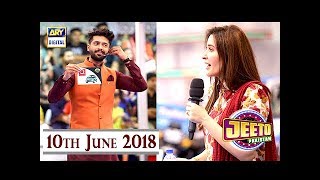 Jeeto Pakistan - Special Guest : Shaista Lodhi - 10th June 2018 - ARY Digital Show