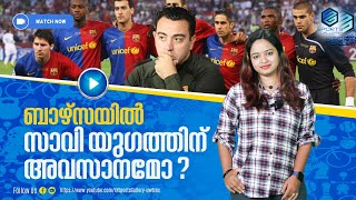 സ്പാനിഷ് ഇതിഹാസം സാവി യുഗം 💥 | Xavi Hernández | Sports Gallery