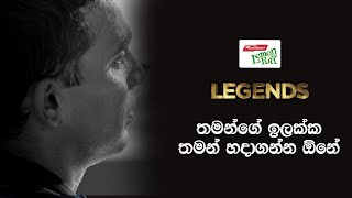 පරිපාලනය මොනා කරත් ක්‍රීඩකයාගේ වගකීම හරියට වෙන්න ඕනේ - චාමර සිල්වා