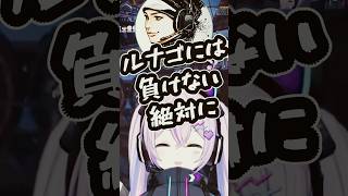 【ぶいすぽ/紫宮るな】ハセシンとの腕相撲がただただ可愛い紫宮るな #紫宮るな #ハセシン #空澄セナ #バニラ #モンスターハンターワールド  #ぶいすぽ #切り抜き#モンハン #shorts