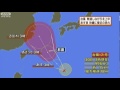 台風7号が北上　沖縄本島へ接近の恐れも（10 08 30）