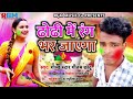 audio_song holi special song ढोडी में रंग भर जाएगा dhodhi mein rang bhar jaega rgm music